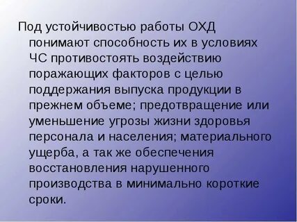 Цели поддержания