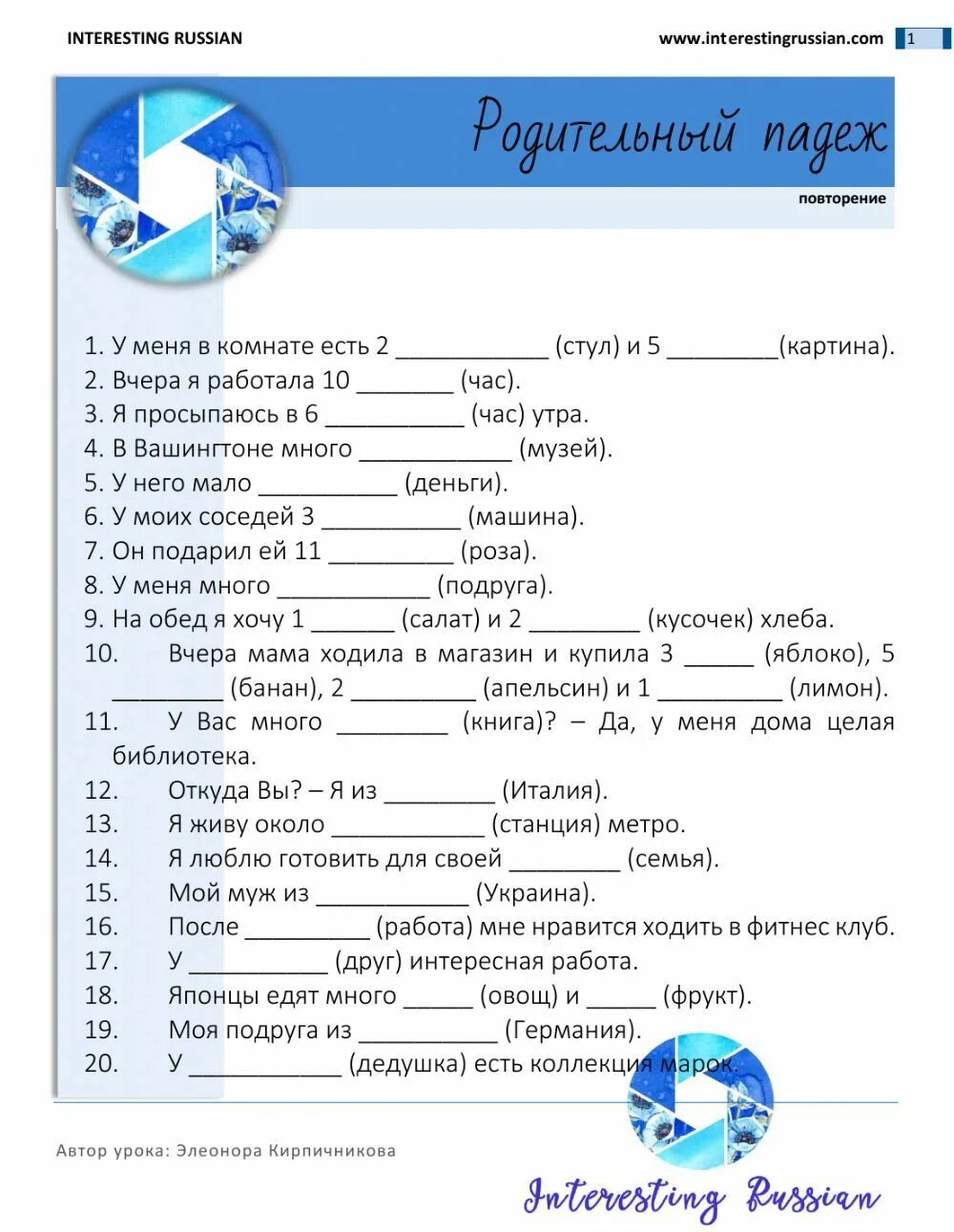 Глаголы движения задания. Пример комбинированных упражнений. Классификация упражнений иностранный язык. Примеры смешанных упражнений. Русский язык в иллюстрациях для иностранцев.