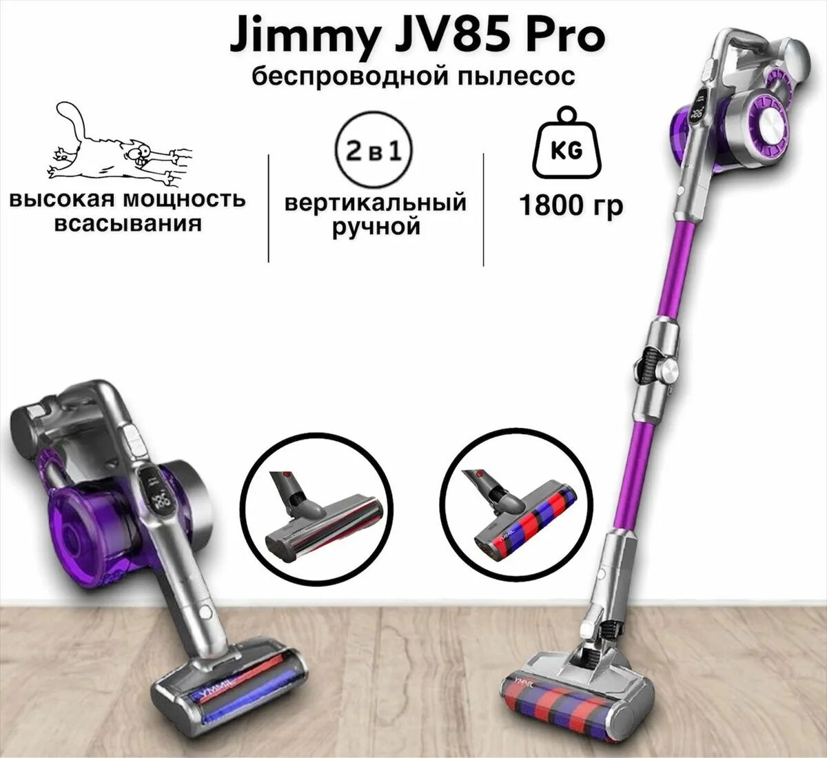 Пылесос jimmy jv85 pro. Беспроводной пылесос jimmy jv85. xiaomi jimmy jv85 pro. пылесос neatsvor t30.