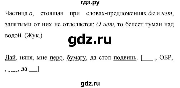 Русский язык 7 класс упражнение 466. 404 Упражнение Бархударов 9 класс. Упражнение 404 по русскому языку 6 класс. Русский язык 7 класс упражнение 404