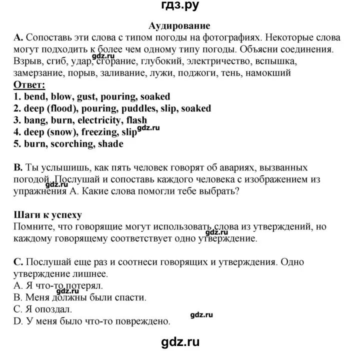 Английский язык 11 класс стр 114