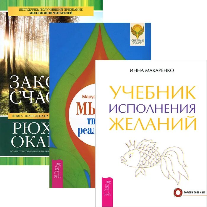книга желание читать. закон желания книга. книга желаний рассказ. закон желания. книга желаний.