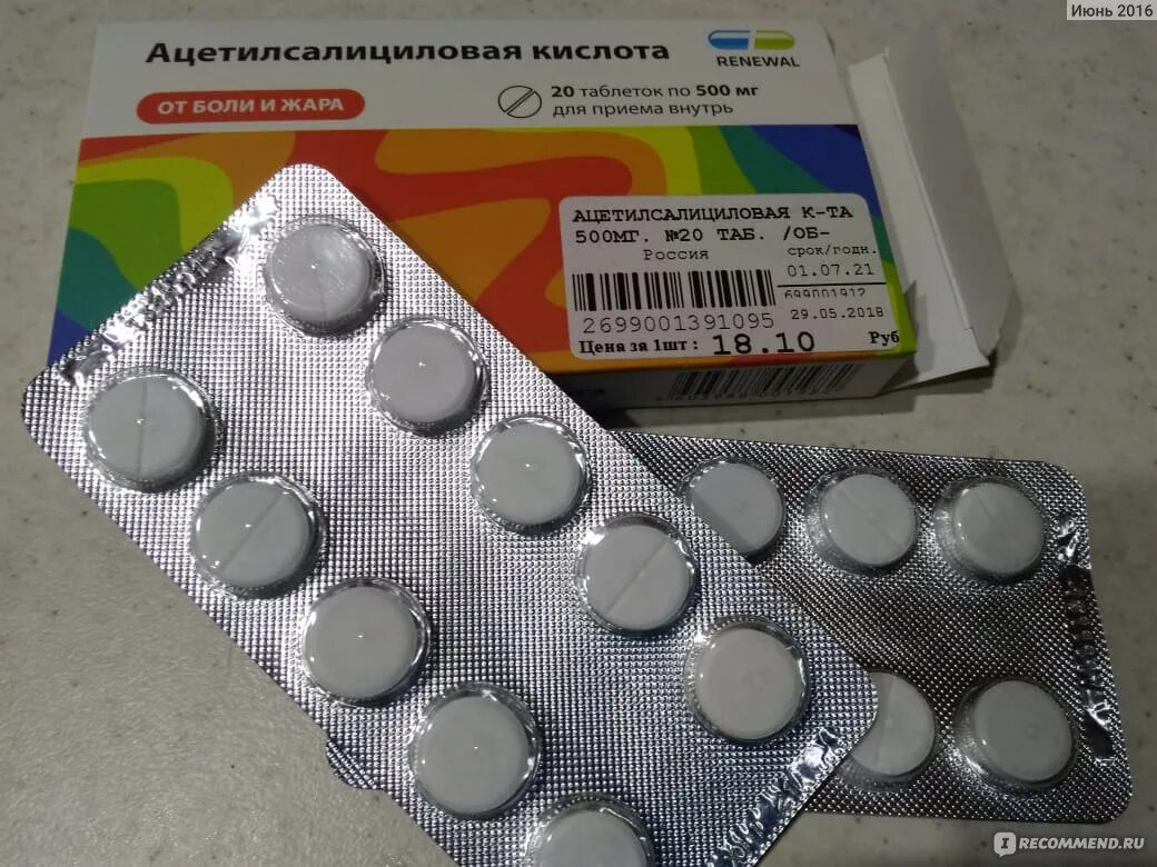 Сколько пить ацетилсалициловую кислоту для разжижения