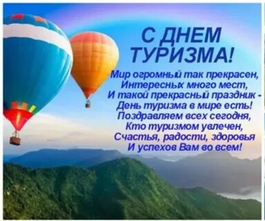 Поздравляем со всемирным