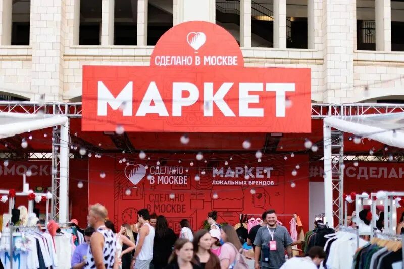 Наши маркет. Наши маркет. Наши маркет. Наш маркет. Маркет локальных брендов.