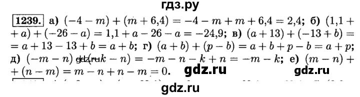 Просвещение 6 виленкин 2023. Математика 6 класс номер 1239. Математика 6 класс Виленкин учебник номер 1239. Математика 6 учебник номер 1239.