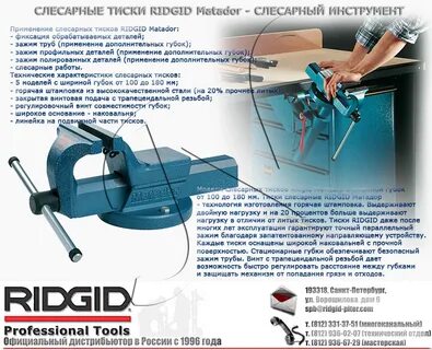 Тиски списание