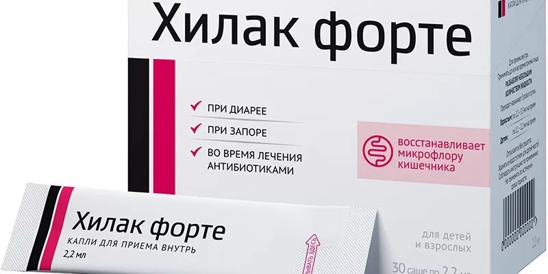 Можно ли пить хилак. Хилак форте для детей. препараты для восстановления микрофлоры кишечника. таблетки для флоры кишечника. лекарства при гастроэнтерите у взрослых.