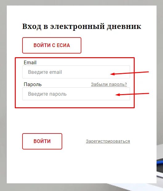 Гис образование электронный журнал вход. Электронный дневник. Дневник электронный Санкт-Петербург. Электронный дневник Санкт. Петербургский электронный дневник.