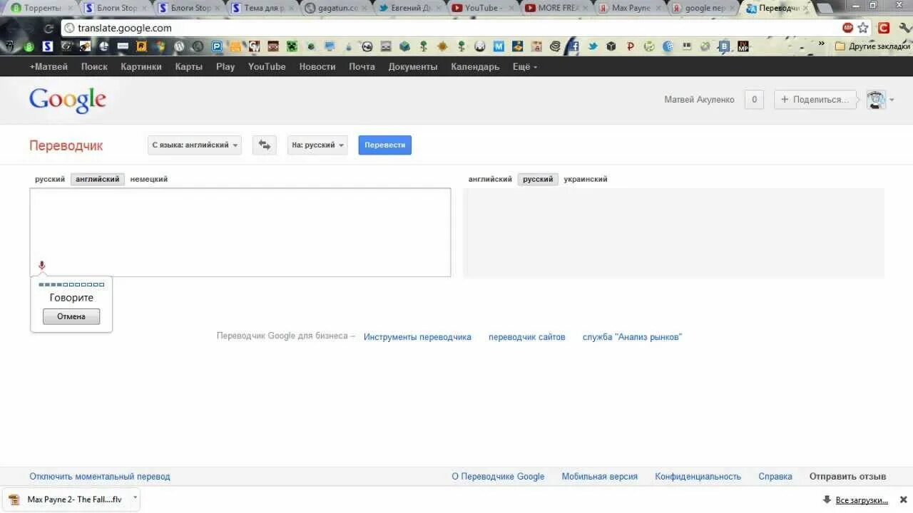 Переводчик. Google переводчик. Youtube переводчик. Переводчик видео. Как сделать русский перевод на ютубе