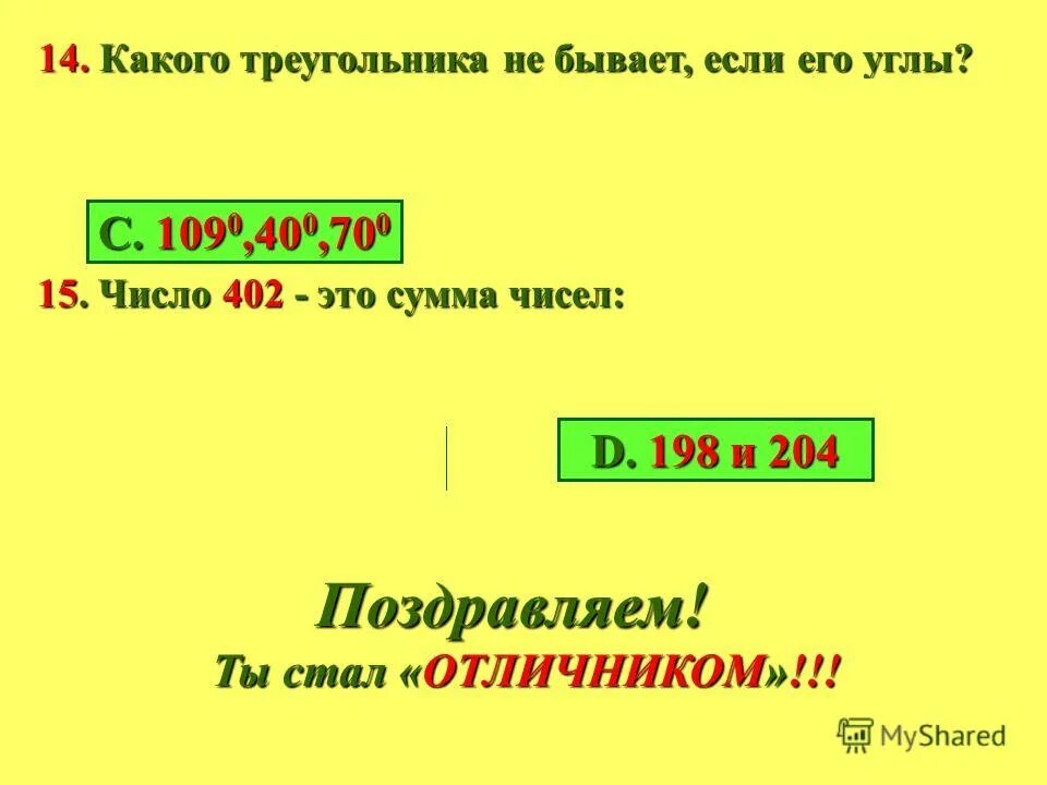 Сколько будет 72 умножить