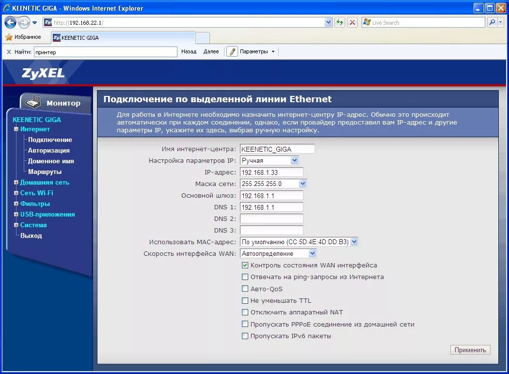 Keenetic подключить интернет. Веб Интерфейс ZYXEL маршрутизатор. ZYXEL Keenetic 3g. ZYXEL Keenetic модели роутеров. Веб Интерфейс ZYXEL маршрутизатор новый.