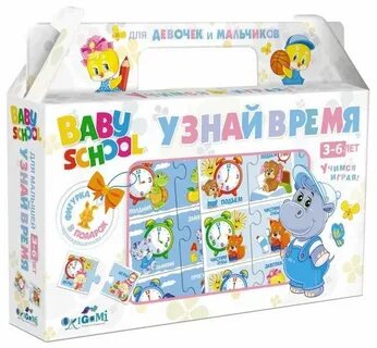 Игра узнаем время