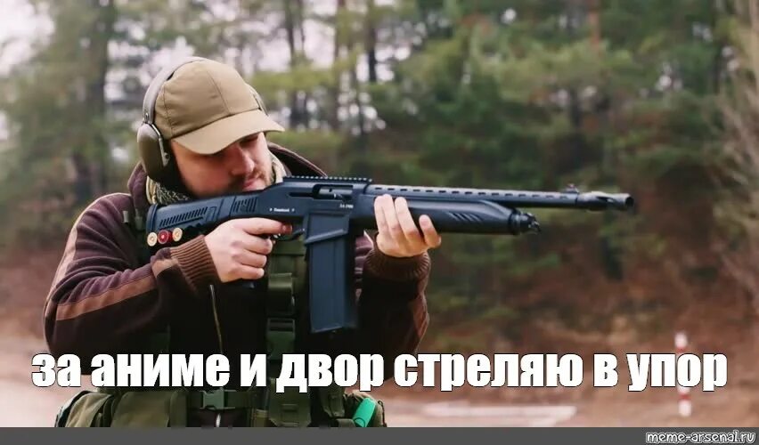 Смешной снайпер. Нас стреляют в упор из винтовок. Человек с оружием целитс. Упор для стрельбы. Штатив для стрельбы из карабина.