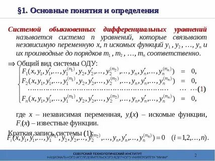 Общее решение системы это