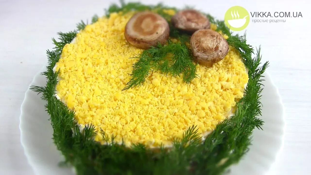 Мимоза с грибами