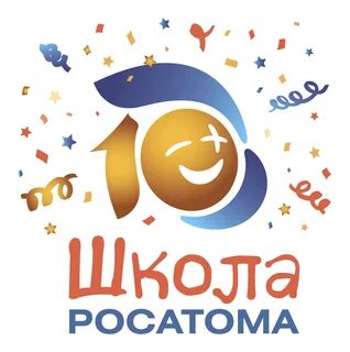 Школа росатома