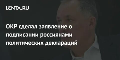 Окр создан