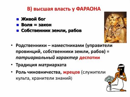 Высшая власть