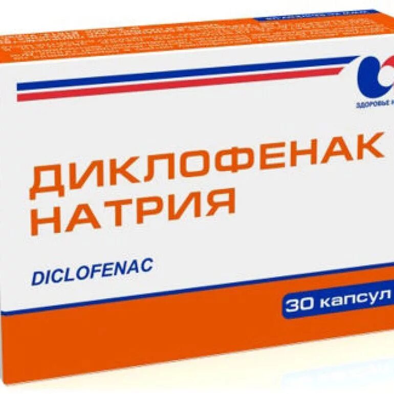 Диклофенак на латинском. Диклофенак немецкий. Диклофенак мазь на латинском. Диклофенак стада. Диклофенак мазь на латинском.