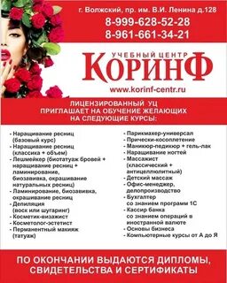 Программа в волжском