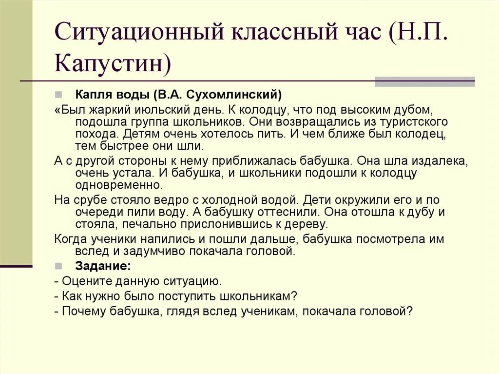 Н п капустина