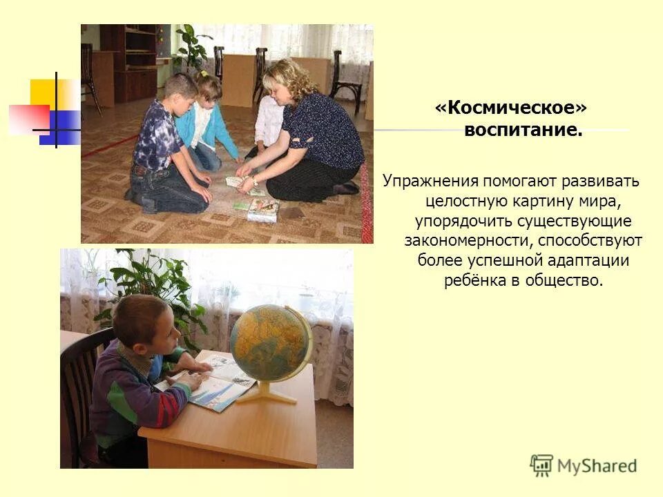 П. Воспитание в детском саду. Дети с умственной отсталостью. Дети с интеллектуальной недостаточностью. Ментальные нарушения у детей.