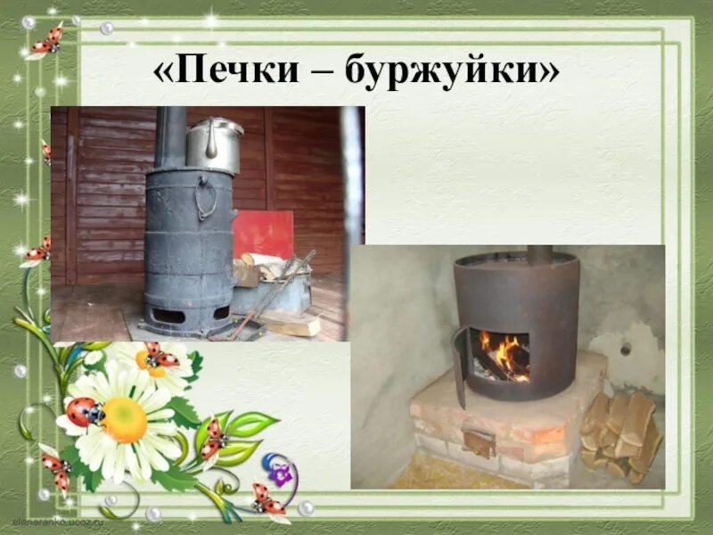 Siiri греет письку возле печки-буржуйки