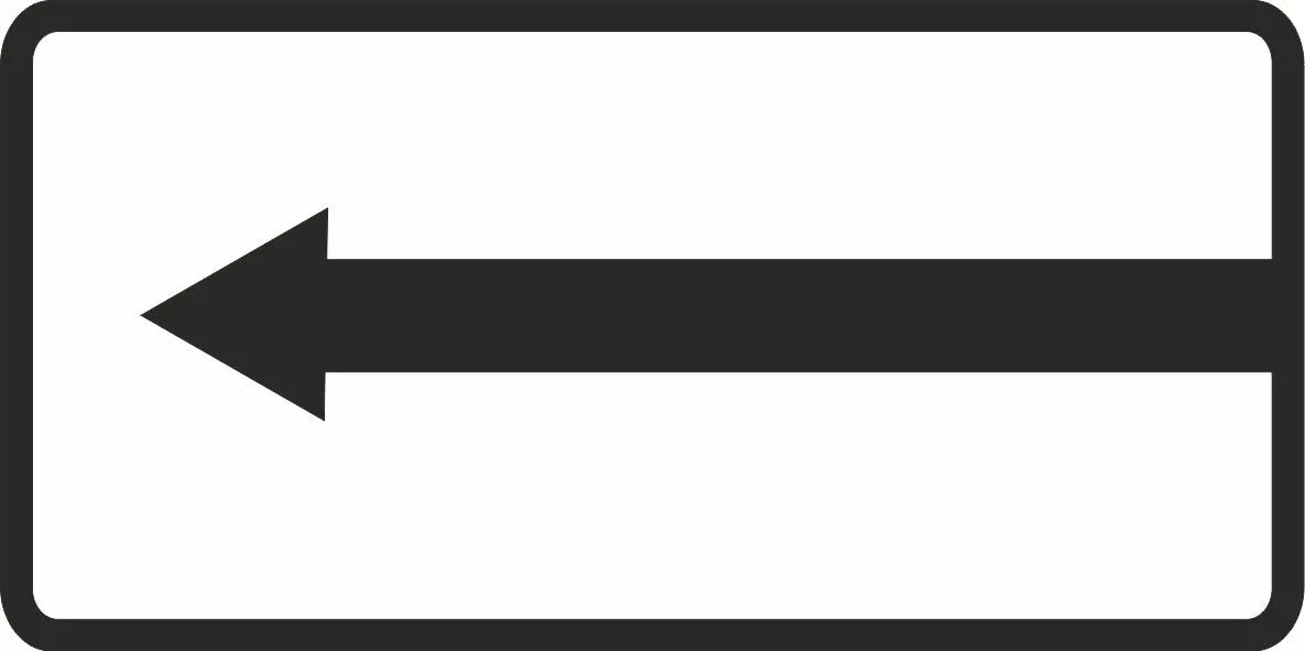 Указывать направление одним словом. Знак дорожный 8.3.1 "направление действия". Знак 8.3.3 зона действия. Знак 8.3.2 направление действия. Знак 8.3.1-8.3.3.