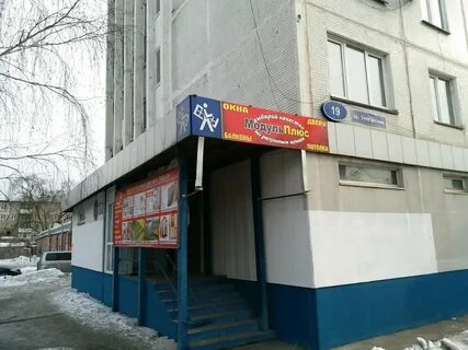 Октябрьский 19 новокузнецк
