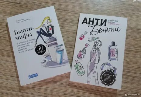 Миф отзывы