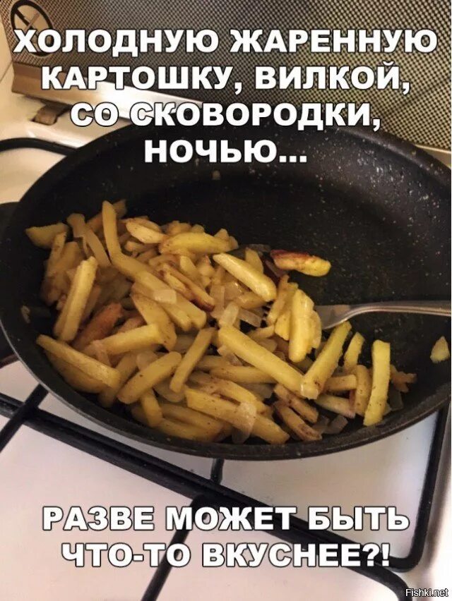 Есть картошку на ночь