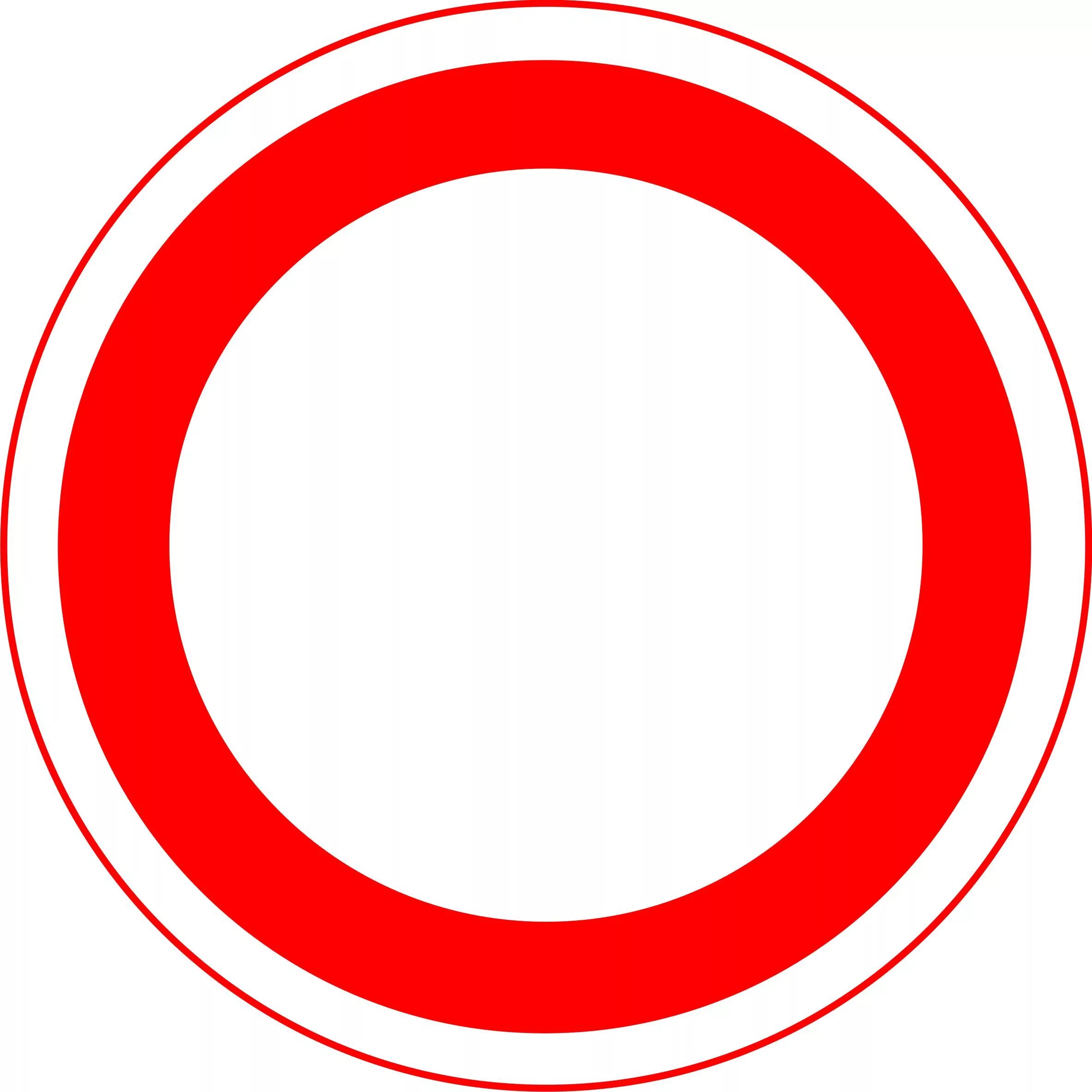 Говорящий дорожный знак. Дорожные знаки. Запрещающие дорожные знаки. Круглый знак. Дорожные знаки круглые.