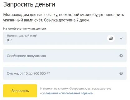 Как перевести на финуслуги без комиссии