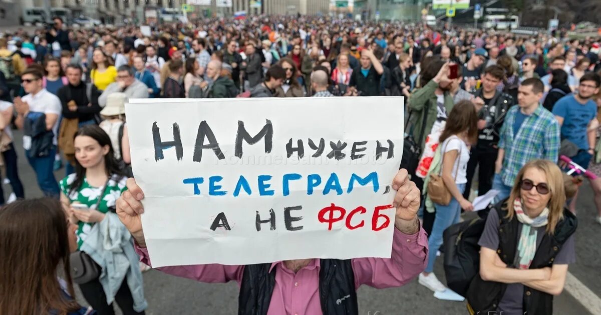 Худшие сми. Митинг против блокировки телеграмма. Митинг телеграм. Акция против блокировки телеграмма. Митинги против Роскомнадзора.