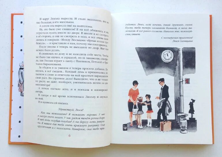 Рассказы люси синицыной читать. Рассказы люси синицыной читать