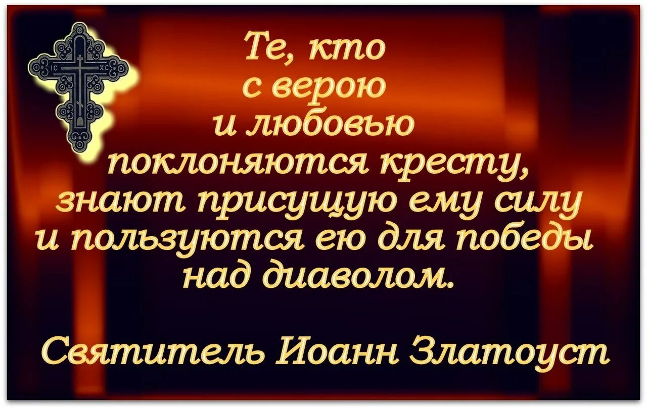 Огради господи силою честнаго и животворящаго твоего креста. Огради мя господи силою честнаго и животворящего твоего креста. Молитва животворящему кресту господню. Животворящ. Животворящ.