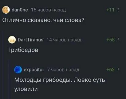 Скажи чьим
