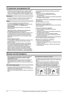 Духовой шкаф электрический горение инструкция