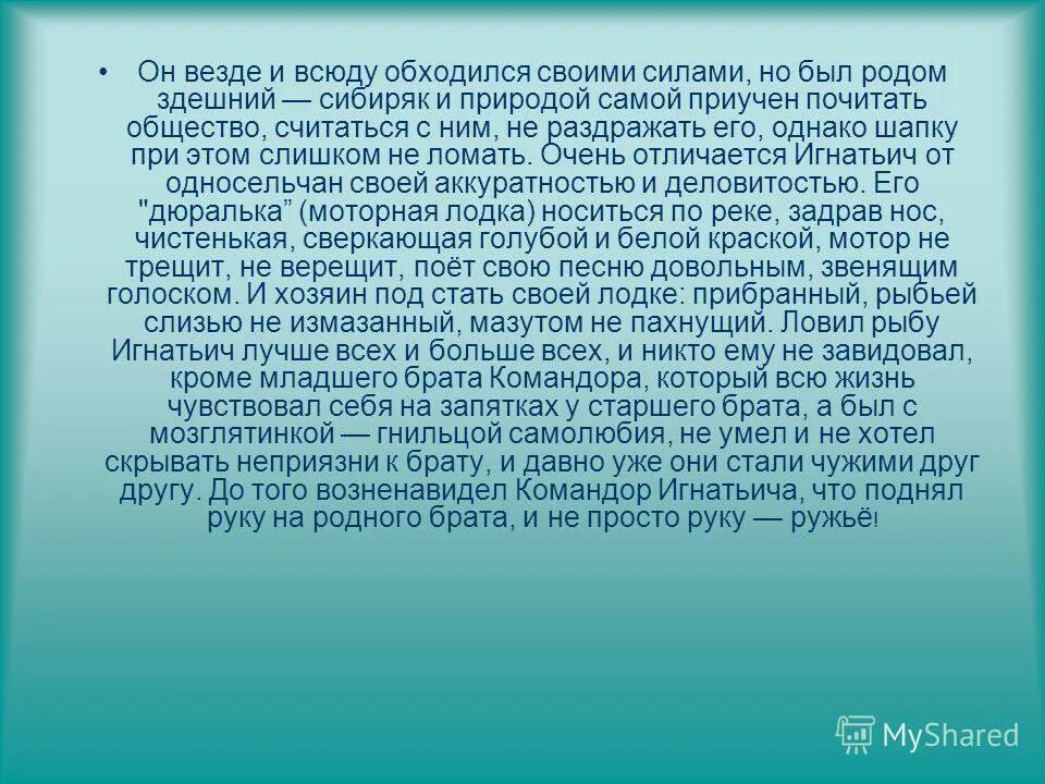 Наиболее слабой является