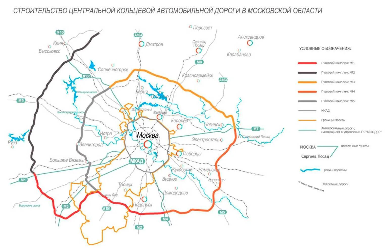 Центральная Кольцевая автомобильная дорога Московской области ЦКАД. Схема кольцевой автодороги вокруг Москвы. Московская Кольцевая автодорога схема. Центральная Кольцевая автомобильная дорога Московской области а 113.