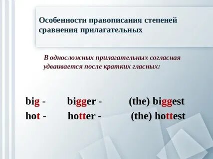 Тест степени прилагательных английский