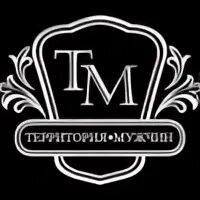 Мужская территория