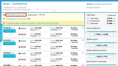 Москва хошимин без пересадок