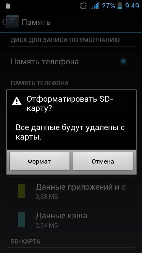 Память телефона повреждена. СД карта не работает. SD карта повреждена. Почему не работает СД карта. SD карта не поддерживается Android.