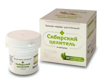 Растительная капсула