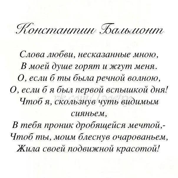Многогранные стихи. Проект на тему многогранники. Стихи о любви классиков. Правильные многогранники презентация. Многогранные стихи.