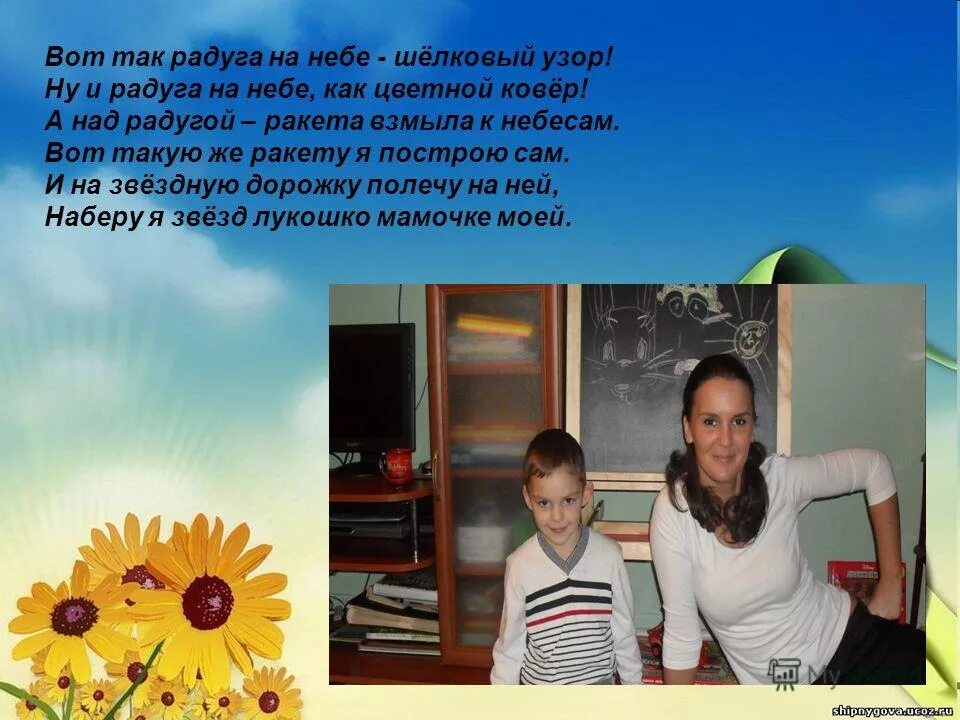 Мама друга. Мой друг моя мама. Мама картинка для детей. Новый друг моей мамы. Добрые слова маме.
