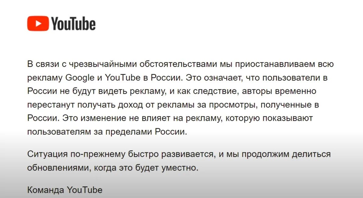 Отключат ли ютуб. Отключение монетизации. Отключили монетизацию на youtube. Монетизация отключена в России. Монетизацию отключили в России.