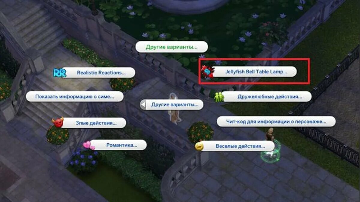 SIMS 4 меню. Sacrificial симс 4. Круговое меню симс 4.